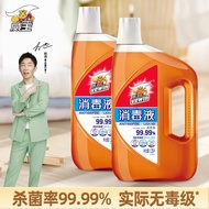 威王（vewin）家居消毒液 衣物地板消毒杀菌儿童宝宝内衣衣物宠物用品可用 消毒液1.25L*2瓶
