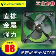 Jinling Industrial Exhaust Fan Household Ventilating Fan Ventilator Square Direct Discharge Type Kit