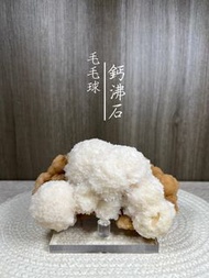 天然水晶💫粉橙色沸石毛毛球鈣沸石