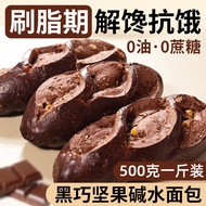 Alkaline Bread Sugar-Free Whole Wheat Bread 0 Fat Snack Coarse Grain Breakfast Low Fat Foods Fat-Red