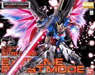 【全新現貨】MG 命運鋼彈 豪華版 可嘉義自取 MG 命運鋼彈 光之翼豪華版 光翼 特別版 鋼彈seed destiny