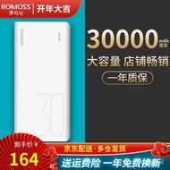 Powerbank🍧QM ROMOSSRomoss Power Bank30000MAh Super Large Capacity Portable Power Source Applicable to Honor Huawei Apple