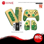 【10.25 SALE】IINE Nintendo Switch Zelda Tears Of The Kingdom Controller/Pouch/Analog Caps/Eva Pouch/C