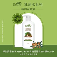 【南投特惠組】Deary乳油木極潤身體乳500ml / 12瓶/1箱_統欣生技