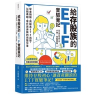 ETF From Financial Stock Deposits, High-Stock Information ETF, Raising Money With Money, Promoting B