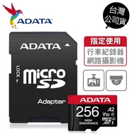ADATA High Endurance microSDXC U3 A2 V30 Durable Memory Card Driving Recorder Monitoring Equipment