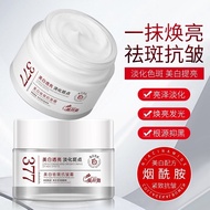 美白祛斑 祛斑霜  Freckle cream  377祛斑霜美白祛斑面霜补水保湿提亮改善暗沉肤色淡斑08.07