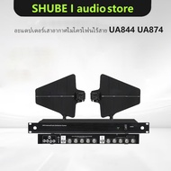 UA844+SWB UA874 ระบบกระจายเสาอากาศ เสาอากาศจำหน่ายสัญญาณBoosterชุดรับสัญญาณไมโครโฟนรองรับ 475-950MHz