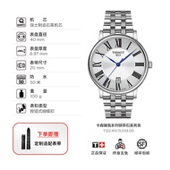 Tissot Tissot Carson Zheni Quartz Men's Watch Swiss Original Steel Band Wrist Watch Watch