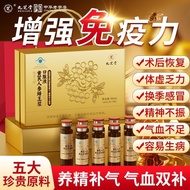 Jiuzhitang Huang Huang Huang Huang Ginseng Royal Jelly Oral Liquid Enhance Immune Ginseng Nourishing