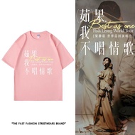 Exclusive New Product Liang Jingruguo I Don't Sing Love Songs Peripheral Concert Short-Sleeved Print