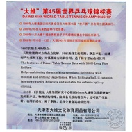 Moonlight Table Tennis DAWEI DAWEI Boutique 388D-1 388-D1 Table Tennis Racket Particles Long Rubber 