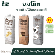 Goodmate Oat Milk กู๊ดเมท นมโอ๊ต 1,000ml  Original Chocolate Barista