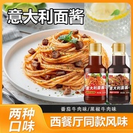 Pasta Sauce Bottled Tomato Beef Sauce Black Pepper Beef Sauce Pasta Sauce Household Even Noodle Sauc