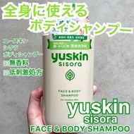 🇯🇵日本製✨YUSKIN SISORA🌷低刺激親肌紫蘇葉沐浴乳🧴
