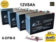 ((แถมสายต่อ+น็อตฟรี)) แบตเตอรี่ 4ก้อน 12V 8AH/12AH/15AH/20AH/24AH/30AH แบตเตอรี่แห้ง แบตเตอรี่แท้ แบตเตอร์รี่รถไฟฟ้า แบตเตอรี่ตะกั่ว Battery ใช้งานทั่วไป จักรยานไฟฟ้า สามล้อไฟฟ้า มอเตอร์ไซค์ไฟฟ้า สกู๊ตเตอร์ไฟฟ้า เครื่องสำรองไฟ UPS เครื่องมือเกษตร C0513