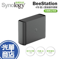 Synology BeeStation 4TB Personal Cloud Storage NAS Hard Drive Network 4T Guanghua