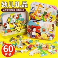 Children's Day Children's Day Gift 60 Pieces Package Children's Wooden Puzzle Kindergarten Educational Prizes Send Children's Birthday Gifts