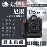 尼康D5 D4 D4S D6 Nikon CF版XQD版二手全幅旂艦專業級單反相嘰