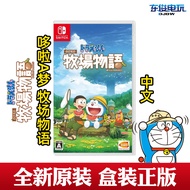 Nintendo Switch NS Doraemon Ranch Story Nobita's Ranch Story Chinese Version Ready Stock