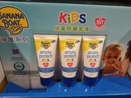 BANANA BOAT 香蕉船淨護系列兒童防曬乳