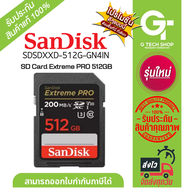 การ์ดExtreme PRO SDHC™ และ SDXC™UHS-I 512GB รุ่น SDSDXXD-512G-GN4IN By Sandisk