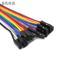 Dupont Wire (Mixed Color) Model Wire Microcontroller Production Connection Wire Female Head Dupont E