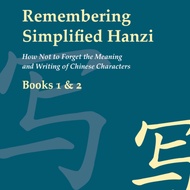 C7 华语 Remembering Simplified Hanzi Books 1 + 2 | How not to forget the meaning writing of Chinese ch