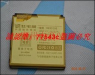 現貨飛毛腿 HTC G10電池 A9191電板 Desire HD BD26100 T8788手機電池