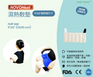 cool-novo - 5"x12"濕熱敷墊, 美國FDA認証, 迷你靈活型, 可重用, 微波爐加熱, NOVOHeat