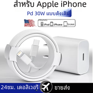 เครื่องชาร์จ PD 30W แบบดั้งเดิมสำหรับ Apple iPhone 14 13 12 11 PRO MAX x XS XR 8 PLUS airpods Type C ชาร์จเร็ว1M/2M