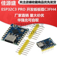 ESP32C3 PRO MINI Development Board Carry ESP32-C3FH4 Chip Module wifi Bluetooth Development Board