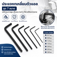 LEO-T 7pcs/Lot 0.7mm-3mm. Small Allen Hexagon Key Set Wrench Tool Screwdriver COD