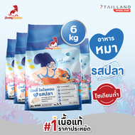 Buddy Budder อาหารสุนัข บัดดี้ โพไซดอน รสปลา (6 kg) เนื้อแท้ราคาประหยัด โซเดียมต่ำ ไม่เติมเกลือ