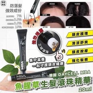 現貨韓國 MBA 魚腥草生髮滾珠精華 20ml