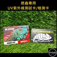 Water Model Aquarium UV Ultraviolet Test Card Detection Reptile Dedicated Tortoise Turtle Chow Lizar
