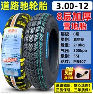 ยางสุญญากาศสำหรับรถสามล้อไฟฟ้า Road King ขนาด 300/350/375/400/450/500-12 อุปกรณ์ตกแต่งรถจักรยานยนต์ 