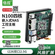 倍控X86迷妳主機QNAS開發板N100雙網口DIY嵌入式Pi5工控主板串口