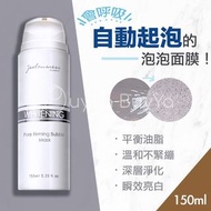 Jealousness婕洛妮絲 灰熊厲害瞬白泡泡面膜150g【全店任選2件免運】