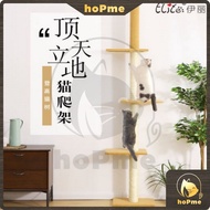 [280cm]Elite Ceiling Cat Tree Cat Tower Cat House Cat Tall Scratcher Cat Condo Tree Scratcher Play Bed Scratching Post