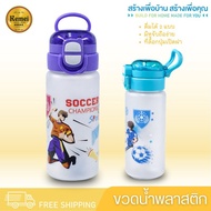 750ML-10 Water Bottle 750ML Plastic Portable Children's With Handle