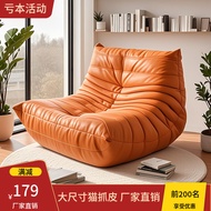 [Creative Sofa] Lazy Sofa Caterpillar Sofa togo Balcony Reclining Bed Influencer Bedroom Single Smal