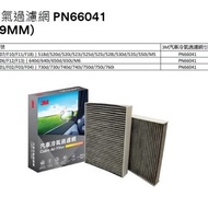 (香港3M總代理行貨) 3M™ PN66041 汽車冷氣過濾網(246x206x29mm) - Cabin Air Filter(246x206x29mm)