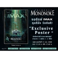 IMAX Poster Princess Mononoke 2025 Ghibli