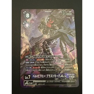 BT19-074 Beelzemon : Blast Mode