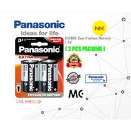 Panasonic Heavy Duty D Size Battery (2PCS) D2 BATTERY
