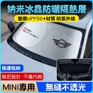 SD Suitable For mini Car Sunshade cooper F54F55F56F60 Sunscreen Heat Insulation