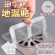 Next Day At Floor Drain Sticker Hole Filter Mesh Water Hair Bathroom