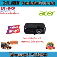 โปรเจคเตอร์ projector เครื่องฉายโปรเจคเตอร์  โปรเจคเตอร์ acer X1226AH