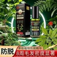 Yunnnan Materia Medica 0ml Cean Fei Polygonum Multiflorum Anti-Dripping Hair Essence Solid Hair Nour